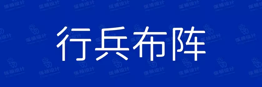 2774套 设计师WIN/MAC可用中文字体安装包TTF/OTF设计师素材【2053】